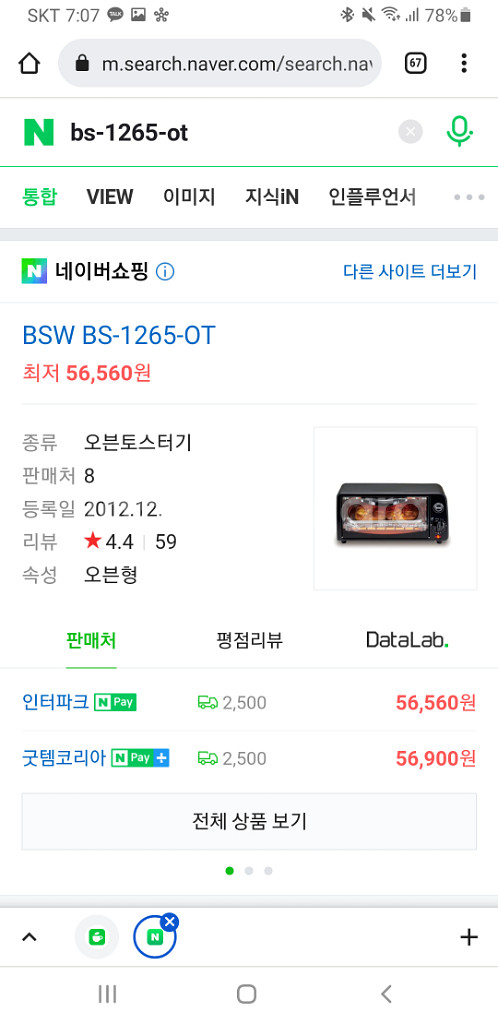 BSW BS-1265-OT 미니 오븐기--3