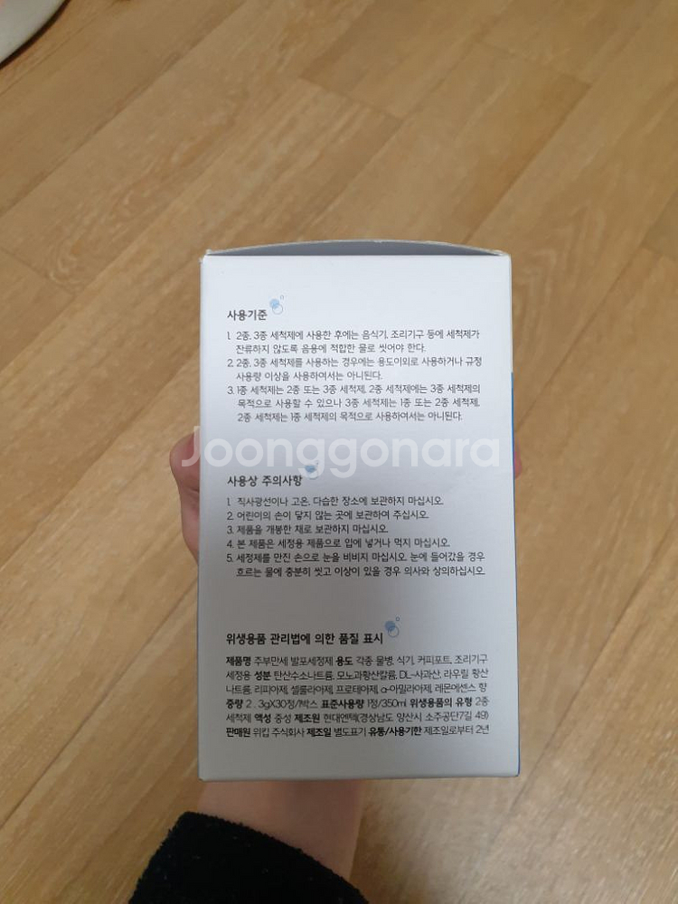 주부만세 텀블러컵 발포세정제--2
