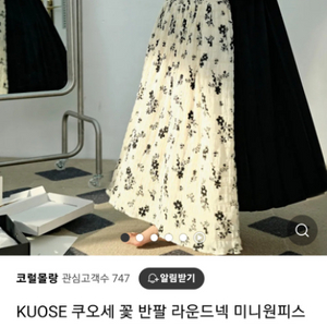 코오세 KUOSE 플라워 롱원피스 판매