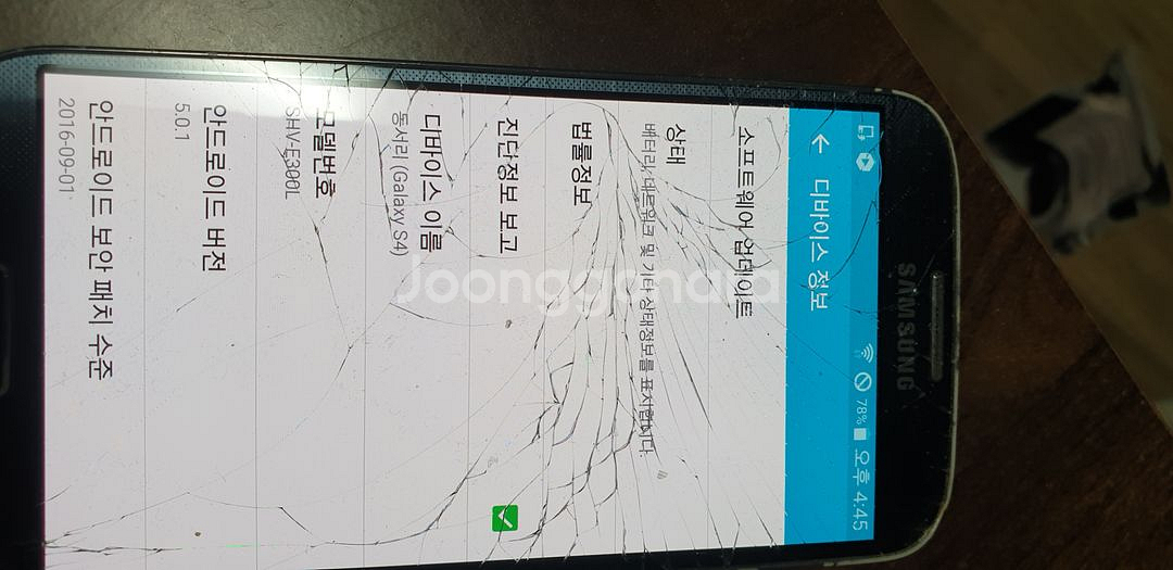 갤럭시 S4--1