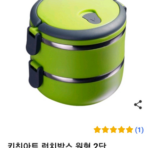 키친아트 보온 런치박스 2개