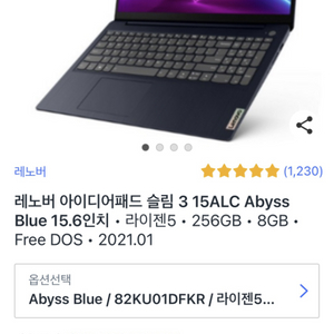 (미개봉,새제품)레노버 노트북 슬림3 팔아요~