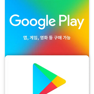 구글 기프트카드 3만원권