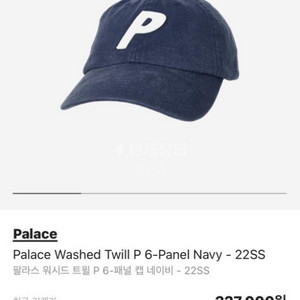 팔라스 패널 볼캡 모자 네이비 판매