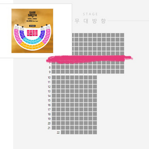 샘스미스 내한공연 vip석 원가 양도합니다