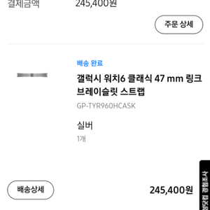 갤럭시워치6 클래식 47mm 정품 브레이슬릿 포함 급처