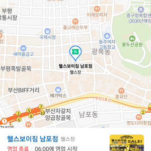 남포 헬스보이짐 피티권 38회 양도합니다.