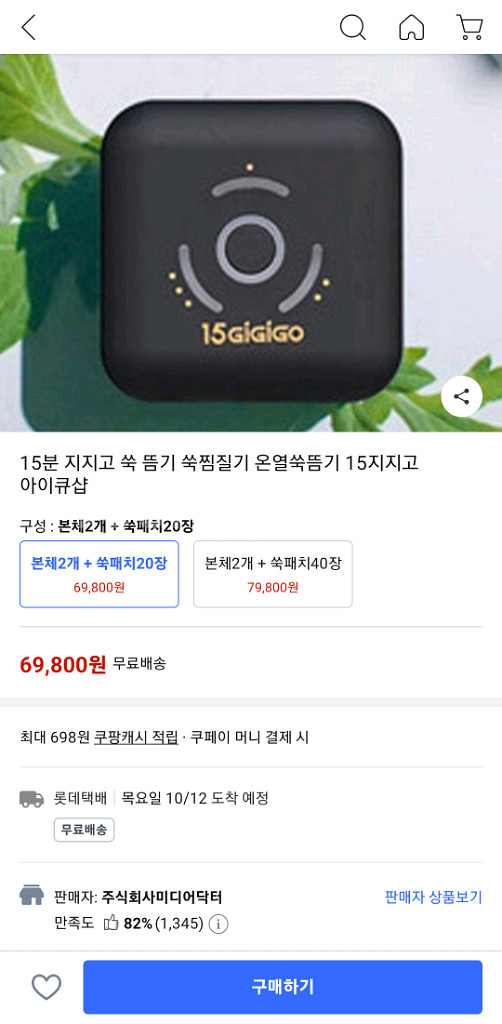 15지지고 전기쑥뜸기--1