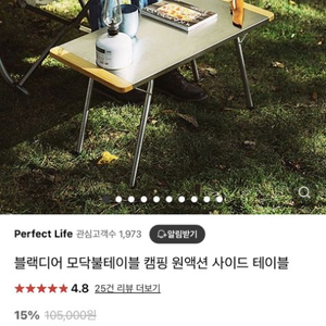 블랙디어 원액션 테이블 팝니다.