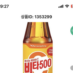 비타500 기프티콘 4개