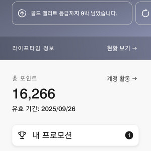 [판매] 메리어트 포인트 양도 (16,000 포인트)