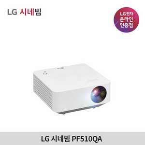 LG 시네빔 PF510QA