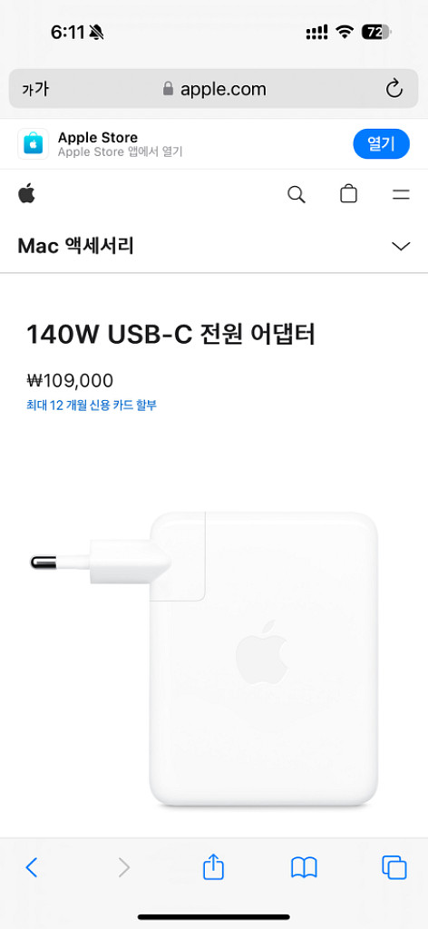 맥북 프로 맥스 m1 m2 정품 케이블 및 충전기--4