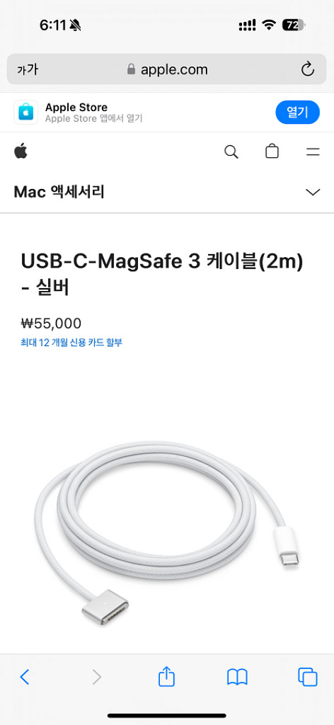 맥북 프로 맥스 m1 m2 정품 케이블 및 충전기--3