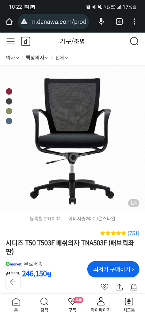 시디즈 의자t503f 팝니다--0