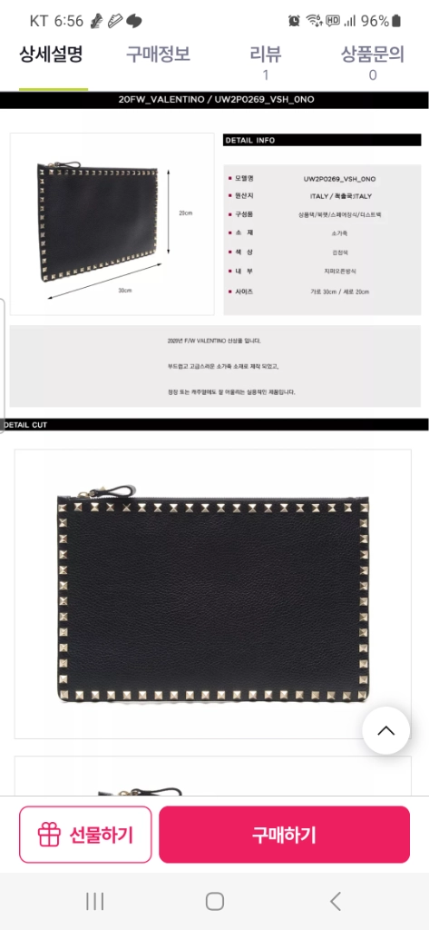 정품)발렌티노 락스터드 클러치 이미지