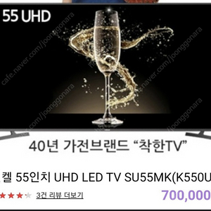 inkel 55인치 uhd tv 판매합니다