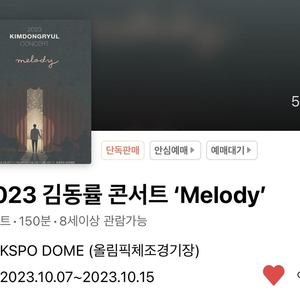 김동률 콘서트 10월 15일 1층 14구역
