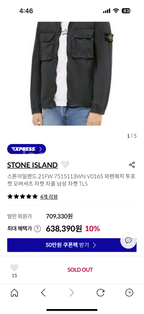 스톤아일랜드 자켓 s급--2