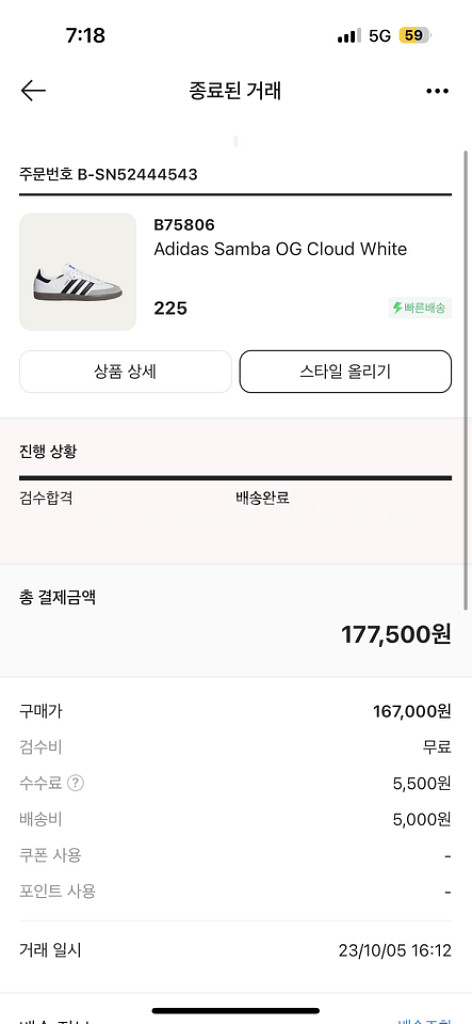 아디다스og삼바 화이트(여성225)--0