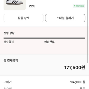 아디다스og삼바 화이트(여성225)