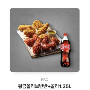 황올 반반 +콜라 깊콘