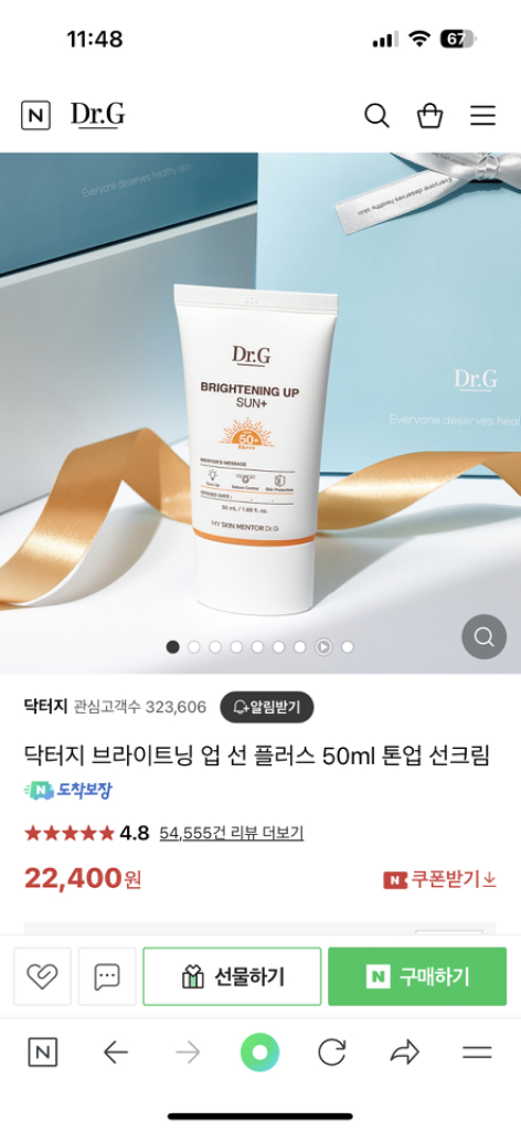 닥터지 선크림 판매합니다--0