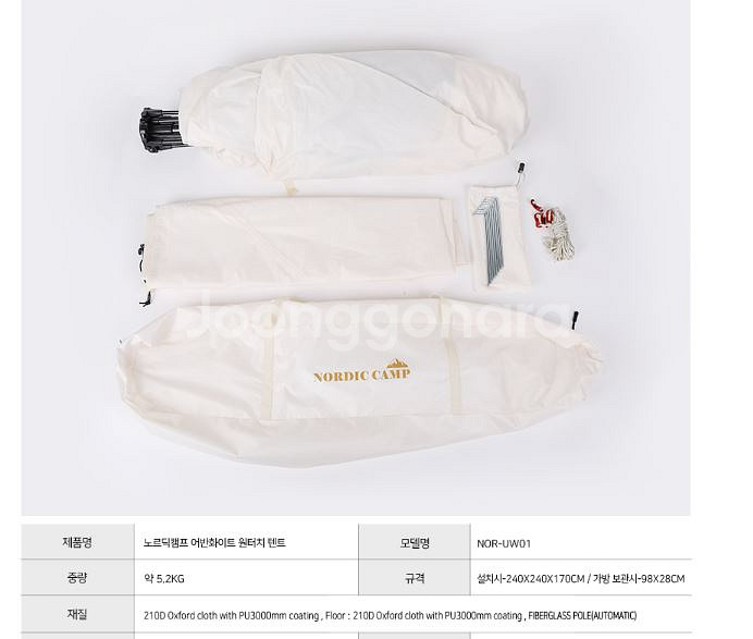 텐트 원터치텐트 4인용 노르딕 어반 텐트 급처--1