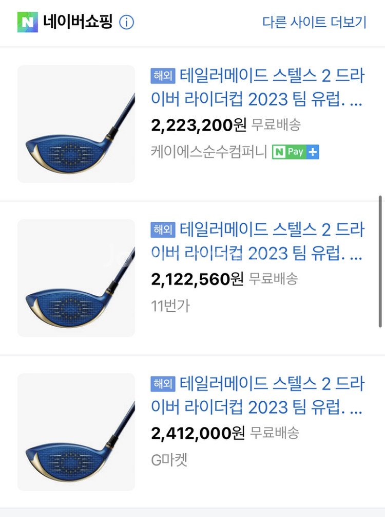 테일러메이드 스텔스2 라이더컵 에디션 팝니다(팀유럽)--5