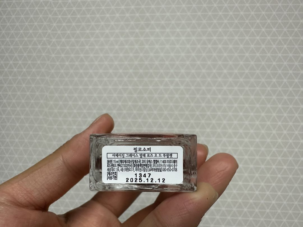 필로소피 어메이징그레이스 발레로즈 향수--1