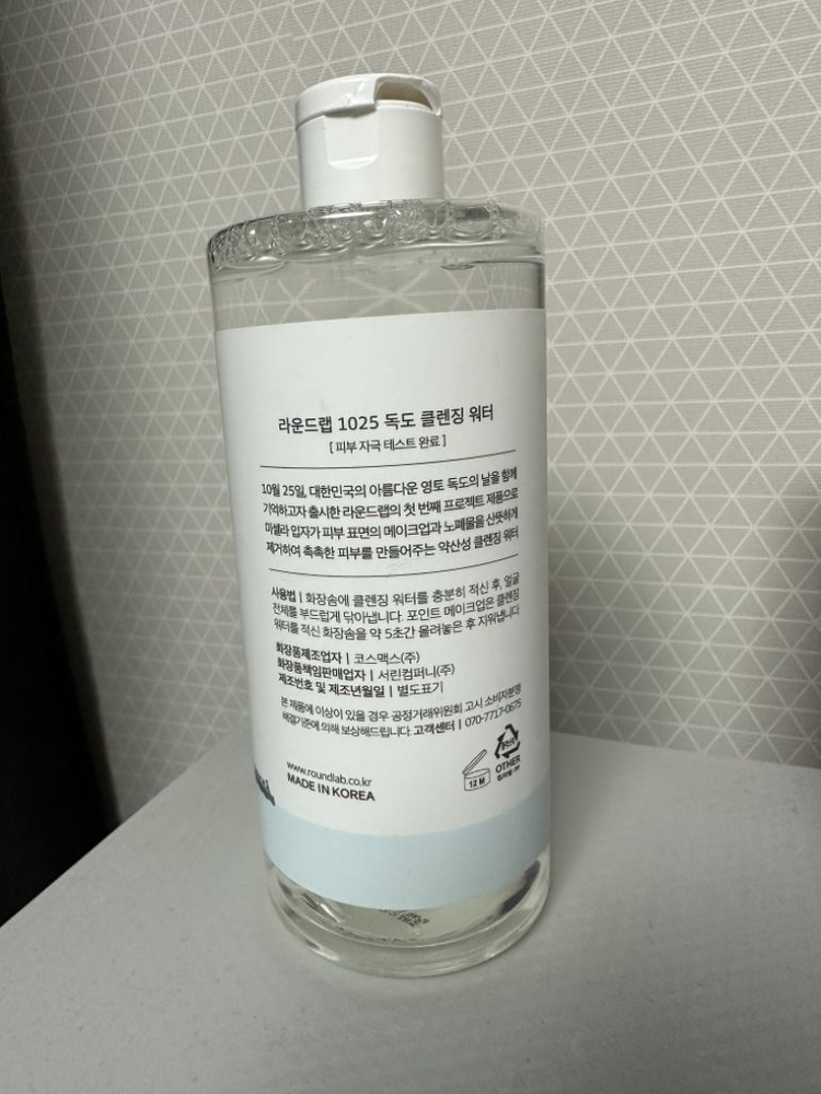 라운드랩 독도 클렌징워터--1