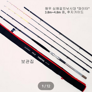 심해갈치낚시대(4.8m~3.8m) 후지가이드