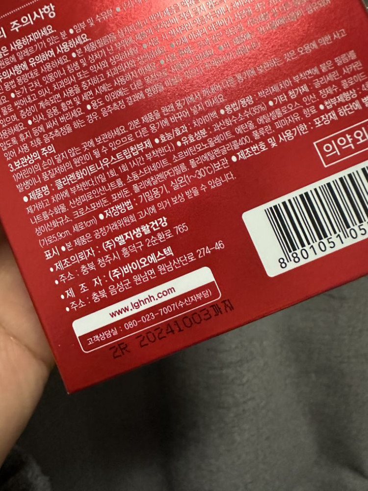 화이트나우 치아 미백패치--2