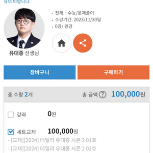 대성마이맥 데일리 유대종 주간지 시즌2 1~12호 일괄