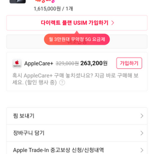 아이폰 15프로 블루 256 (2차) 급처 원가보다쌈
