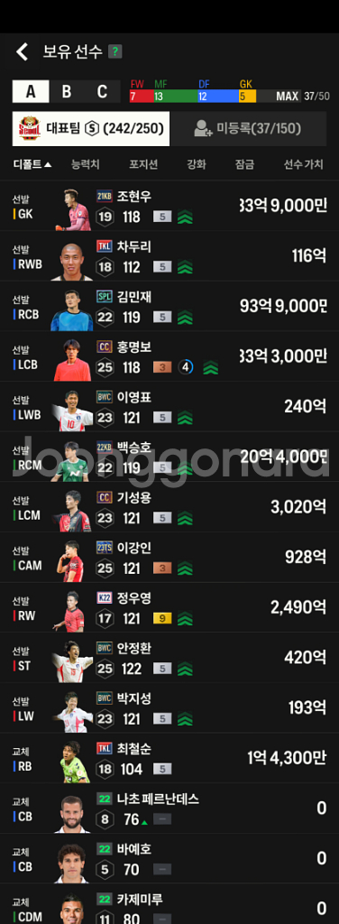 급처 피파4 대한민국 3500억스쿼드 판매합니다--0