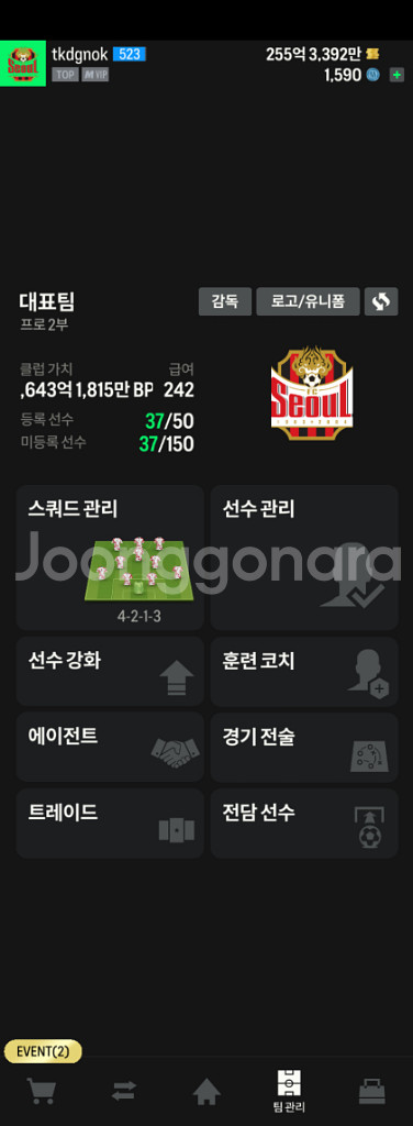 급처 피파4 대한민국 3500억스쿼드 판매합니다--1