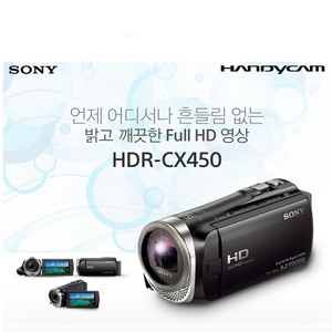 소니 핸디캠 HDR-CX450 + 256 sd