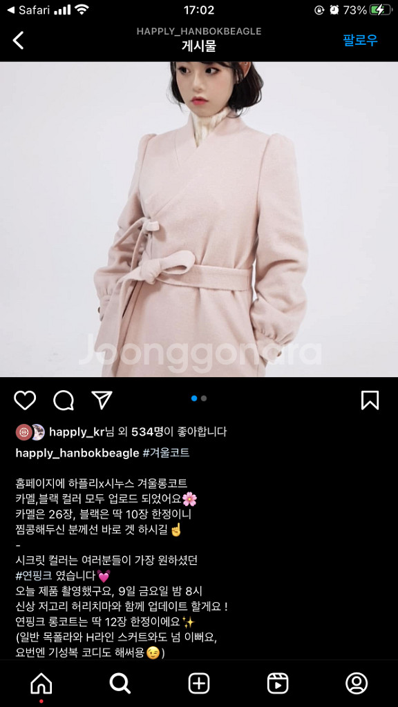 하플리x무궁화잡화점 한복 및 하플리 한복 정리--0