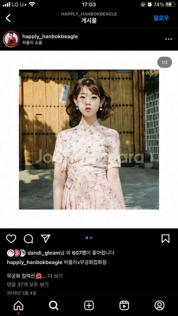 하플리x무궁화잡화점 한복 및 하플리 한복 정리--4