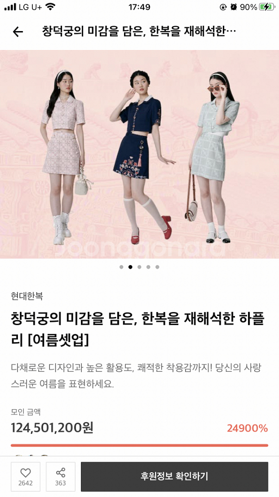 하플리 한복 / 기타 한복 정리합니다--1