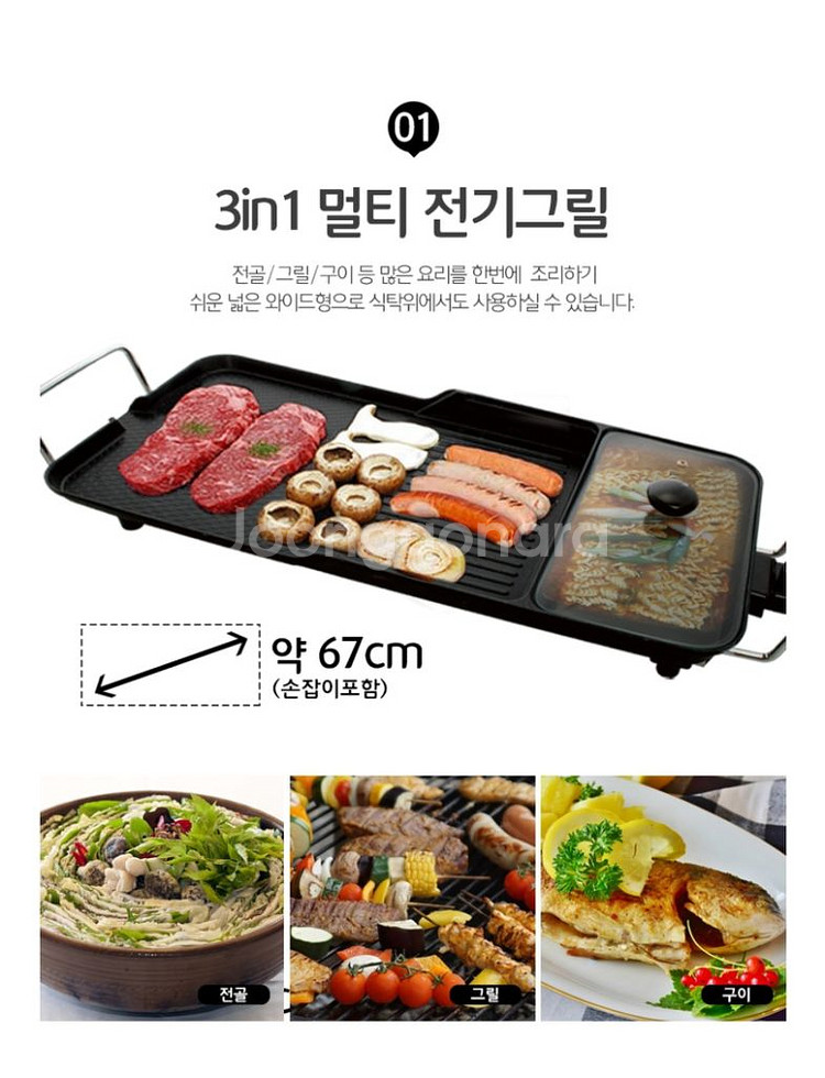 [주방]레비오사 3in1 멀티전기그릴 LV-EG70 새--1