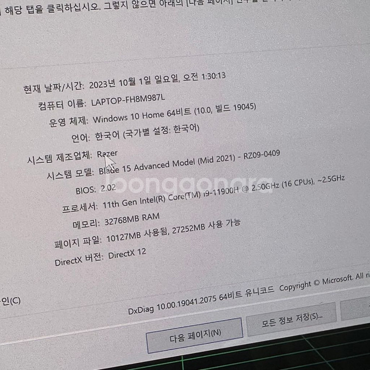 레이저 블레이드 15 MID 2021 i9/3080--4