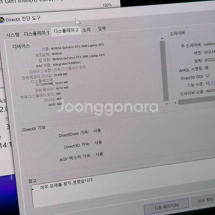 레이저 블레이드 15 MID 2021 i9/3080--5