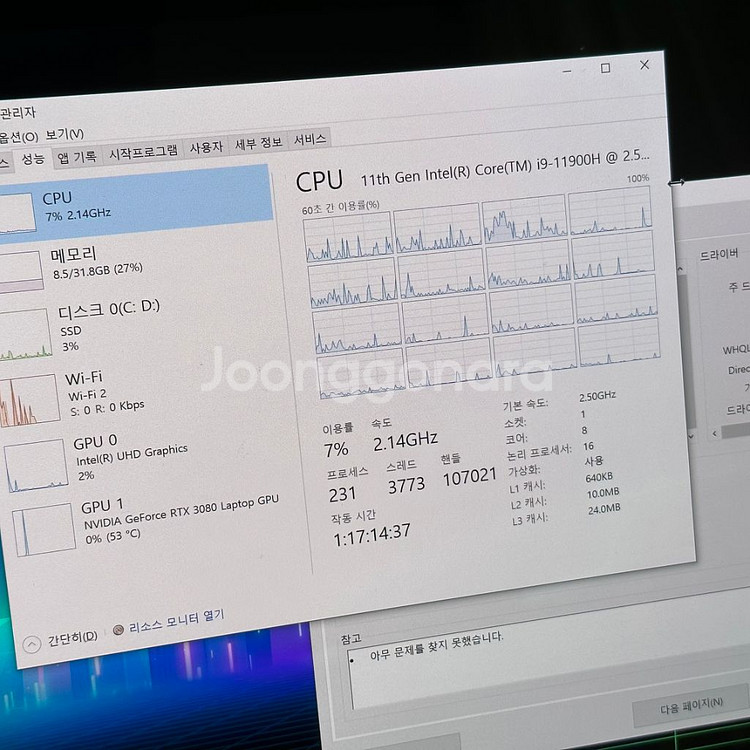 레이저 블레이드 15 MID 2021 i9/3080--6