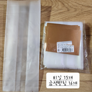 [새상품]베이킹 쿠키 포장비닐, 종이백, 포장끈, 머핀