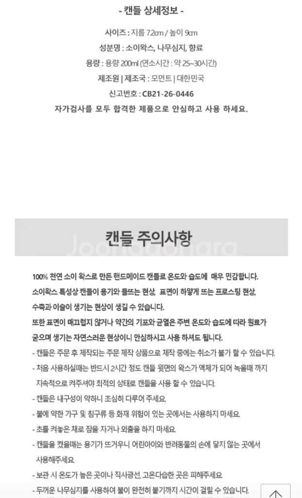 우드심지 브라운 소이캔들 향초--4