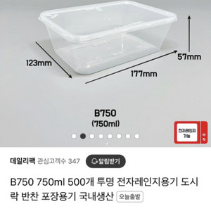 B750 750ml 도시락 용기 싸게드려요 (500개)