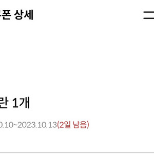 gs25 감동란 교환권 1300원