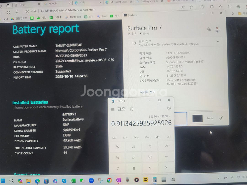 서피스프로7 i7 16G 512 최상옵 판매--7